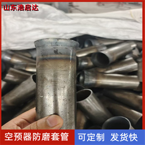 Q215A空預器防磨套管的材質(zhì)